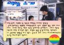 처녀들의 저녁식사 7페이지