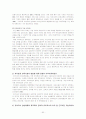 세계의 유아교육제도 50페이지