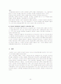 세계의 유아교육제도 52페이지