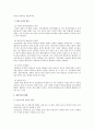 (가정복지)재혼가족에 대한 이해와 실태 및 문제점에 대한 사회복지서비스 3페이지
