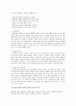 (가정복지)재혼가족에 대한 이해와 실태 및 문제점에 대한 사회복지서비스 11페이지
