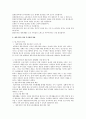 (가정복지)재혼가족에 대한 이해와 실태 및 문제점에 대한 사회복지서비스 12페이지