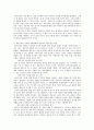 (가정복지)재혼가족에 대한 이해와 실태 및 문제점에 대한 사회복지서비스 13페이지