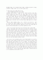 (가정복지)재혼가족에 대한 이해와 실태 및 문제점에 대한 사회복지서비스 14페이지
