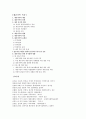 (가정복지)재혼가족에 대한 이해와 실태 및 문제점에 대한 사회복지서비스 15페이지