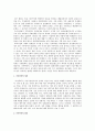 (가정폭력) 폭력가족에 대한 이해와 대책 및 서비스 방안(가정복지방안) 3페이지