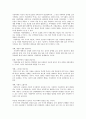 (가정폭력) 폭력가족에 대한 이해와 대책 및 서비스 방안(가정복지방안) 4페이지