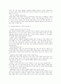 (가정폭력) 폭력가족에 대한 이해와 대책 및 서비스 방안(가정복지방안) 10페이지