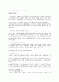 (가정폭력) 폭력가족에 대한 이해와 대책 및 서비스 방안(가정복지방안) 11페이지
