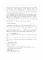 (가정폭력) 폭력가족에 대한 이해와 대책 및 서비스 방안(가정복지방안) 12페이지