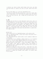 새로운 교원평가제도와 대안제시 13페이지