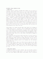 교육에 대한 행동주의적 관점 (숀다이크,파블로,스키너의 학습이론 비교분석) [A+대박 자료] 3페이지