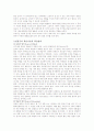 교육에 대한 행동주의적 관점 (숀다이크,파블로,스키너의 학습이론 비교분석) [A+대박 자료] 4페이지