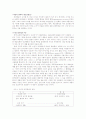 교육에 대한 행동주의적 관점 (숀다이크,파블로,스키너의 학습이론 비교분석) [A+대박 자료] 8페이지