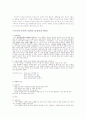 교육에 대한 행동주의적 관점 (숀다이크,파블로,스키너의 학습이론 비교분석) [A+대박 자료] 9페이지