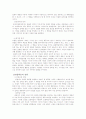 교육에 대한 행동주의적 관점 (숀다이크,파블로,스키너의 학습이론 비교분석) [A+대박 자료] 12페이지
