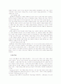 교육에 대한 행동주의적 관점 (숀다이크,파블로,스키너의 학습이론 비교분석) [A+대박 자료] 13페이지