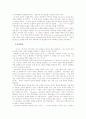 교육에 대한 행동주의적 관점 (숀다이크,파블로,스키너의 학습이론 비교분석) [A+대박 자료] 14페이지