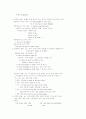 부정사(Infinitive)의 이해 1페이지