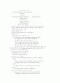부정사(Infinitive)의 이해 2페이지