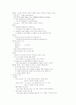 부정사(Infinitive)의 이해 3페이지