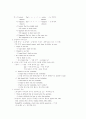 부정사(Infinitive)의 이해 4페이지