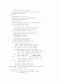부정사(Infinitive)의 이해 6페이지