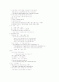 부정사(Infinitive)의 이해 8페이지