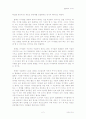 [사범/법학] 실험학교 이야기 2페이지