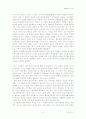 [사범/법학] 실험학교 이야기 4페이지