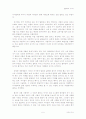 [사범/법학] 실험학교 이야기 5페이지