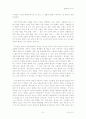 [사범/법학] 실험학교 이야기 6페이지