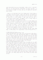 [사범/법학] 실험학교 이야기 8페이지