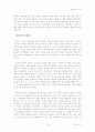 [사범/법학] 실험학교 이야기 10페이지