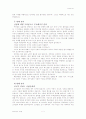 [사범/법학] 프레이리의 교사론  7페이지