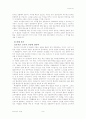 [사범/법학] 프레이리의 교사론  8페이지