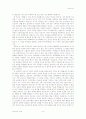 [사범/법학] 프레이리의 교사론  9페이지