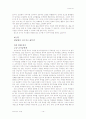 [사범/법학] 프레이리의 교사론  10페이지