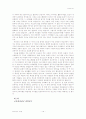 [사범/법학] 프레이리의 교사론  13페이지