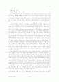 [사범/법학] 프레이리의 교사론  14페이지