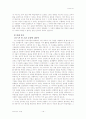 [사범/법학] 프레이리의 교사론  15페이지