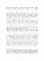 유아교육과 초등교육의 목적과 문제점, 해결방안 3페이지