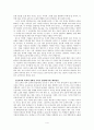 유아교육과 초등교육의 목적과 문제점, 해결방안 4페이지