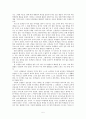 유아교육과 초등교육의 목적과 문제점, 해결방안 5페이지