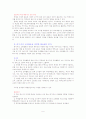7차교육과정에서 학교의 모습과 그에 따른 문제점, 그리고 해결방안 2페이지