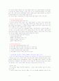 7차교육과정에서 학교의 모습과 그에 따른 문제점, 그리고 해결방안 5페이지