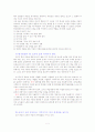 7차교육과정에서 학교의 모습과 그에 따른 문제점, 그리고 해결방안 7페이지