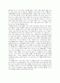 죽음의 수용소에서 빅터프랭클 3페이지