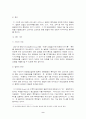 비즈니스 방법 특허 9페이지