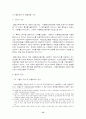 비즈니스 방법 특허 15페이지